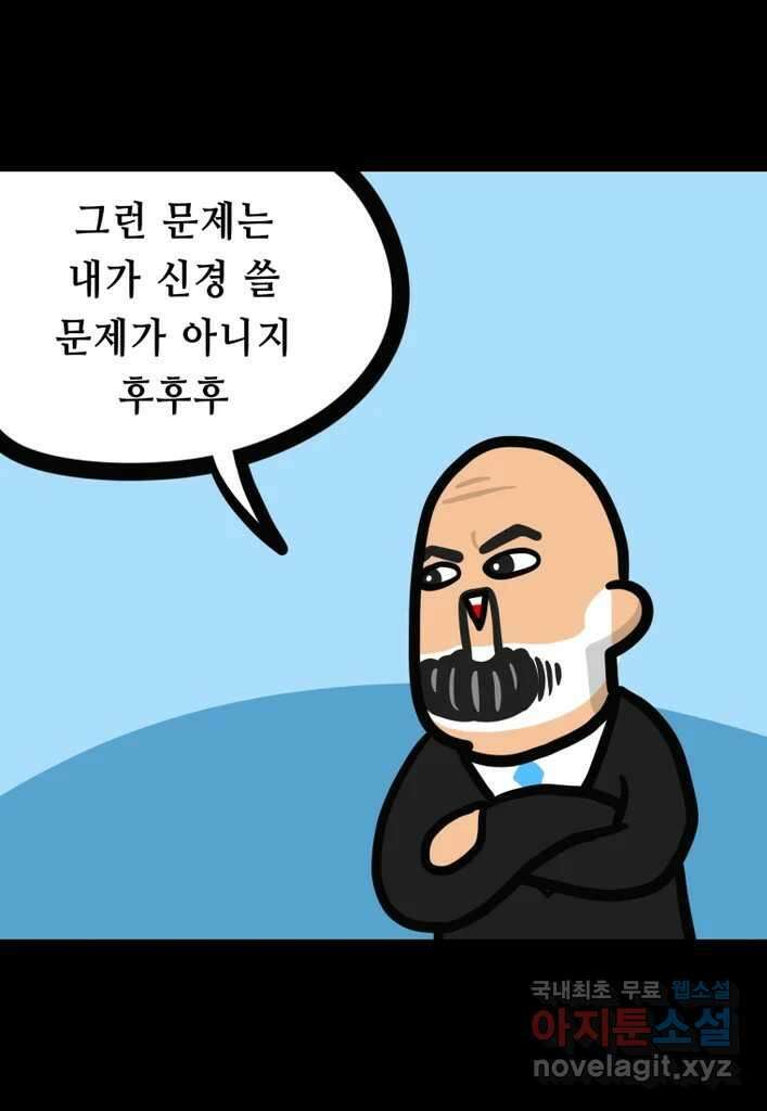 다빈치치 풋볼 28화 26