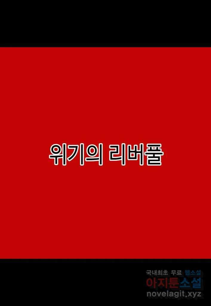 다빈치치 풋볼 28화 30