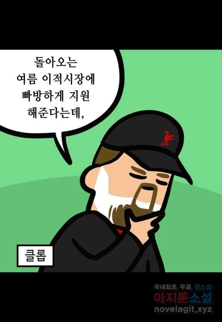 다빈치치 풋볼 28화 31