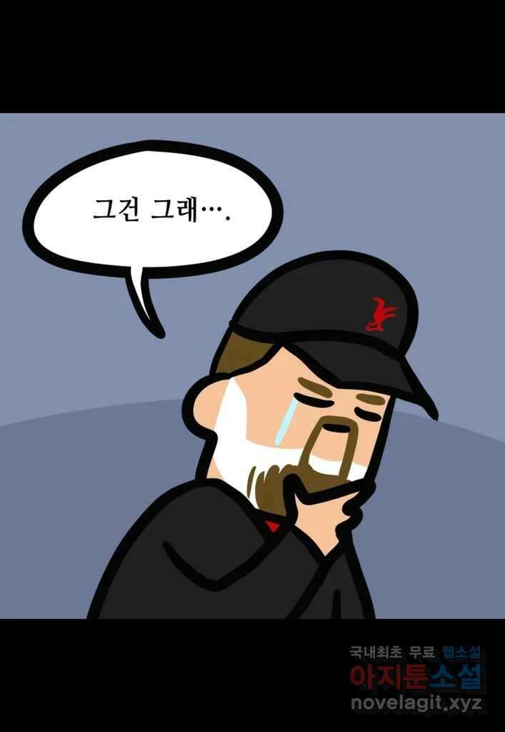 다빈치치 풋볼 28화 34