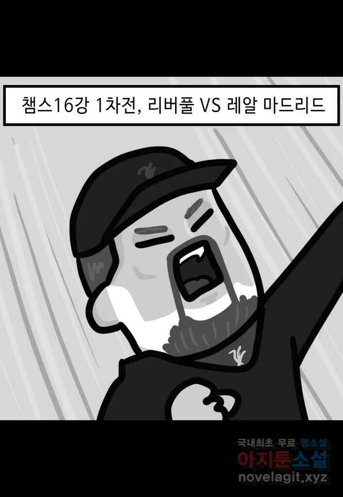 다빈치치 풋볼 28화 36