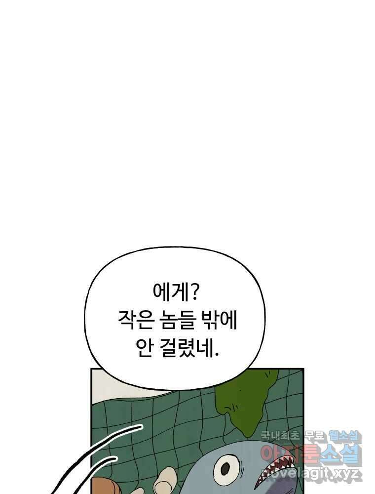 파륜아이 93화 1