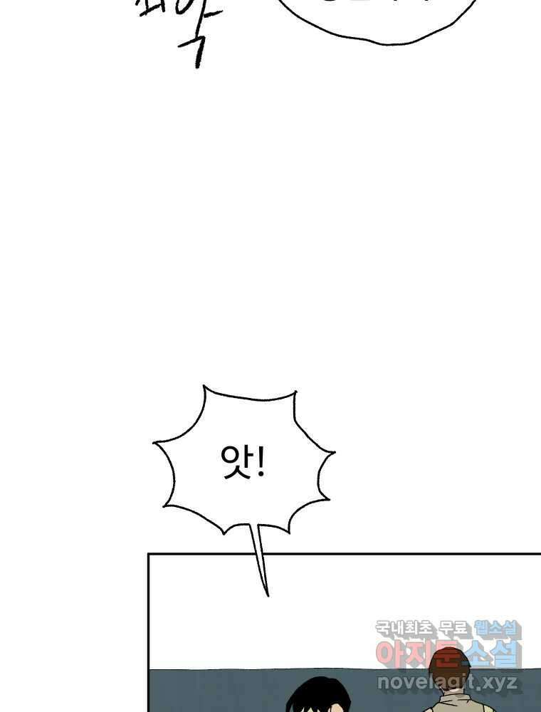 파륜아이 93화 4