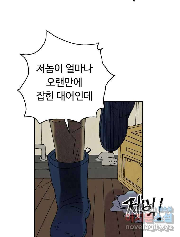 파륜아이 93화 7