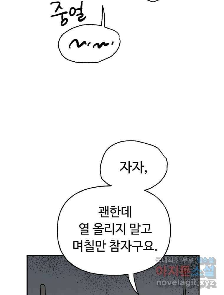 파륜아이 93화 19