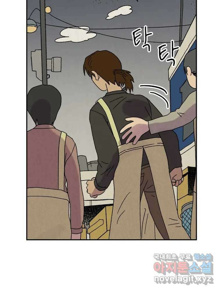 파륜아이 93화 20