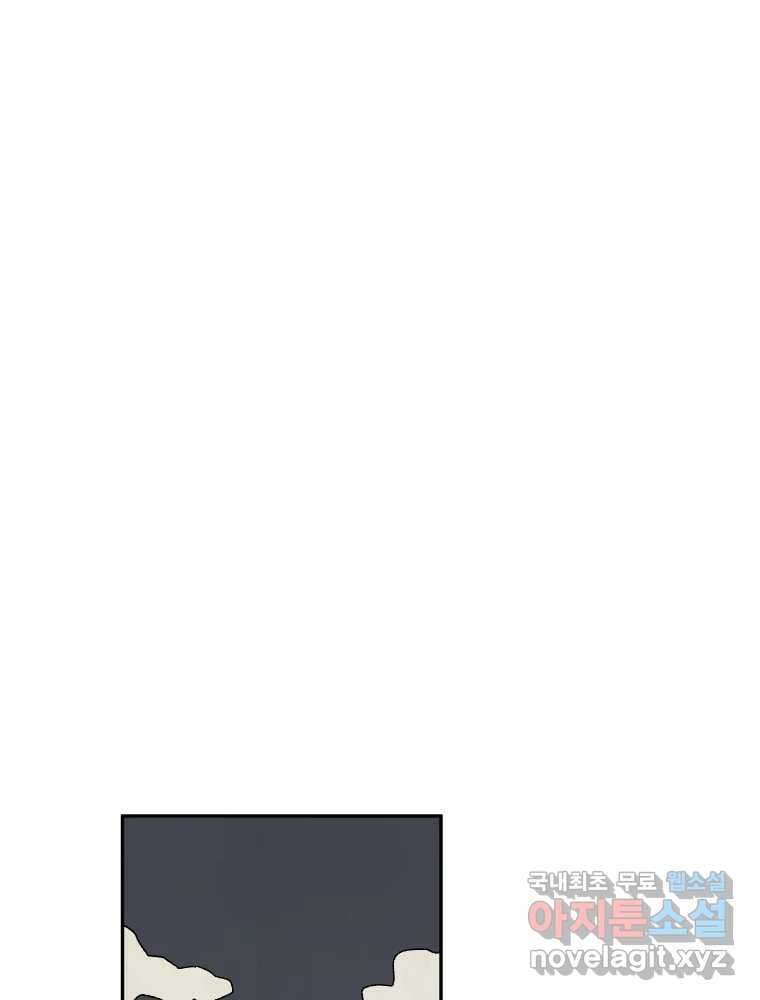 파륜아이 93화 23
