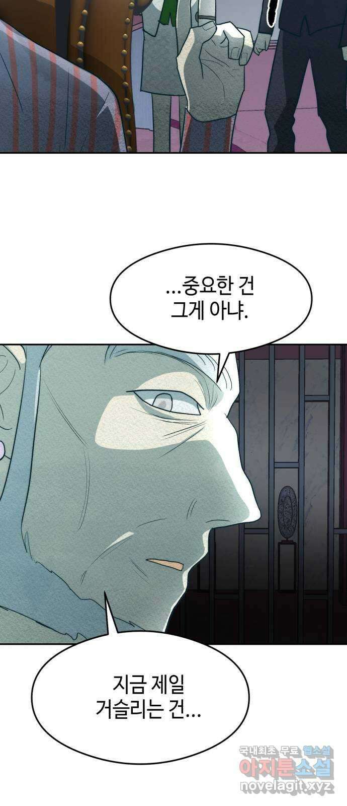 서울시 천사주의 29화 8