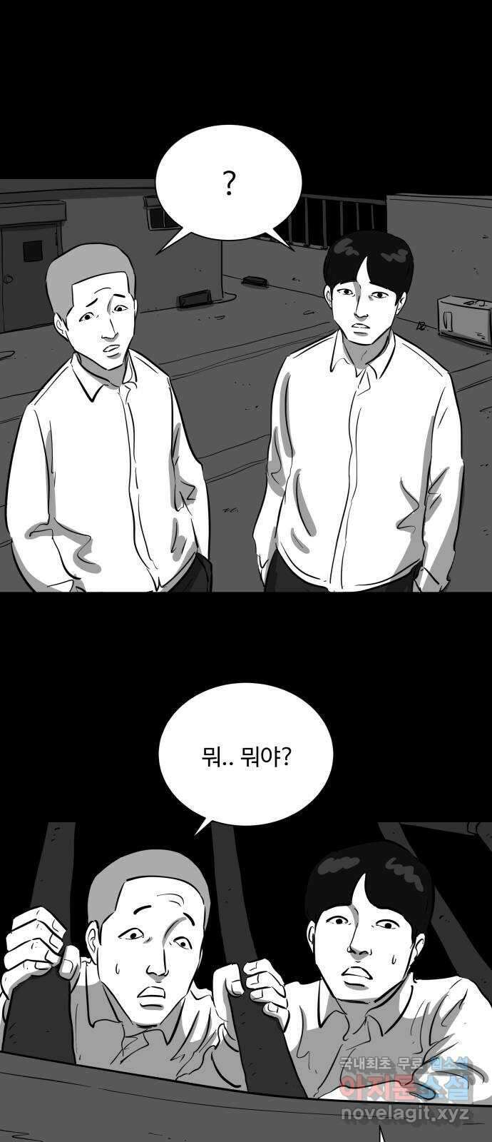 언다잉 21화 윤기 (2) 1