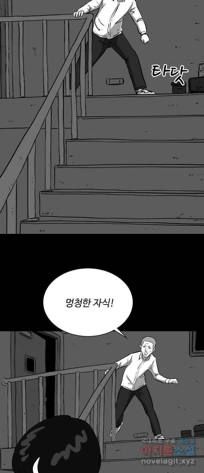 언다잉 21화 윤기 (2) 4