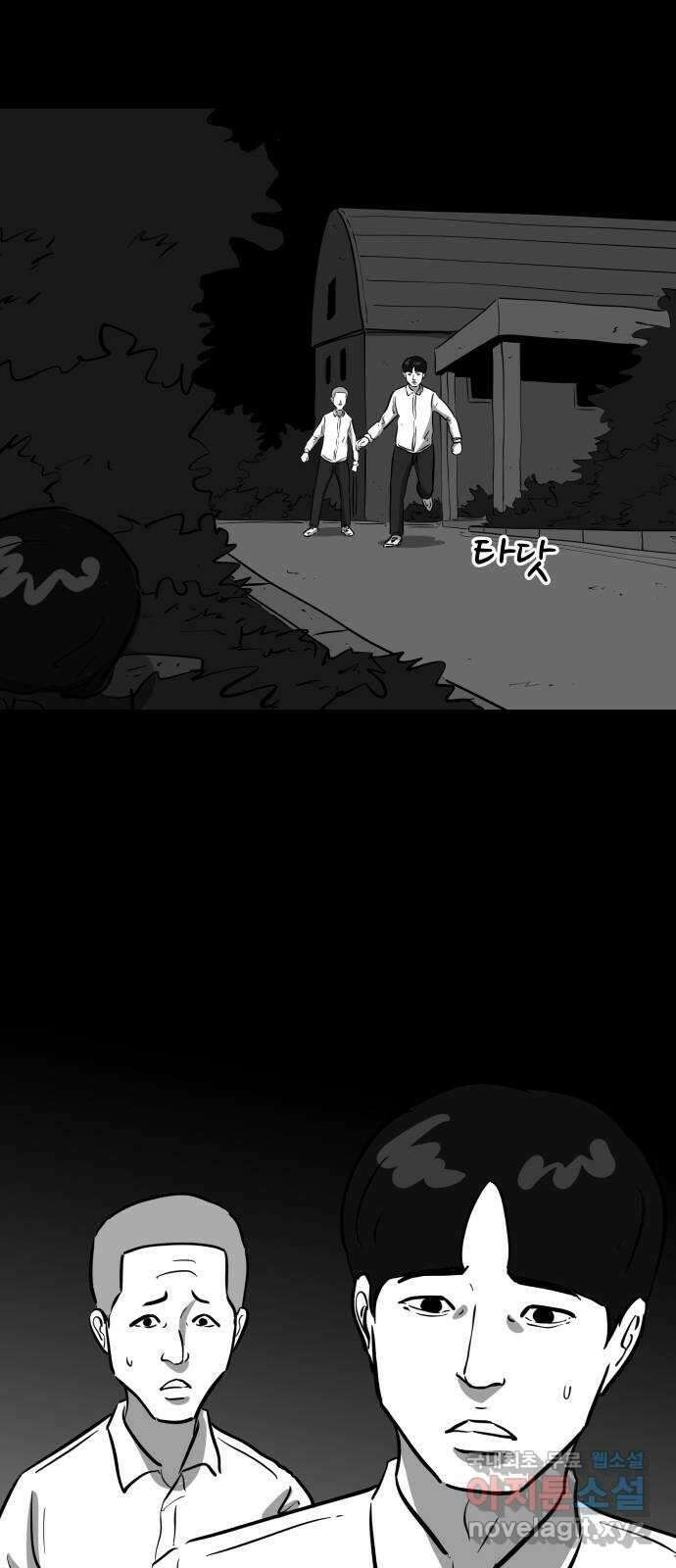 언다잉 21화 윤기 (2) 7