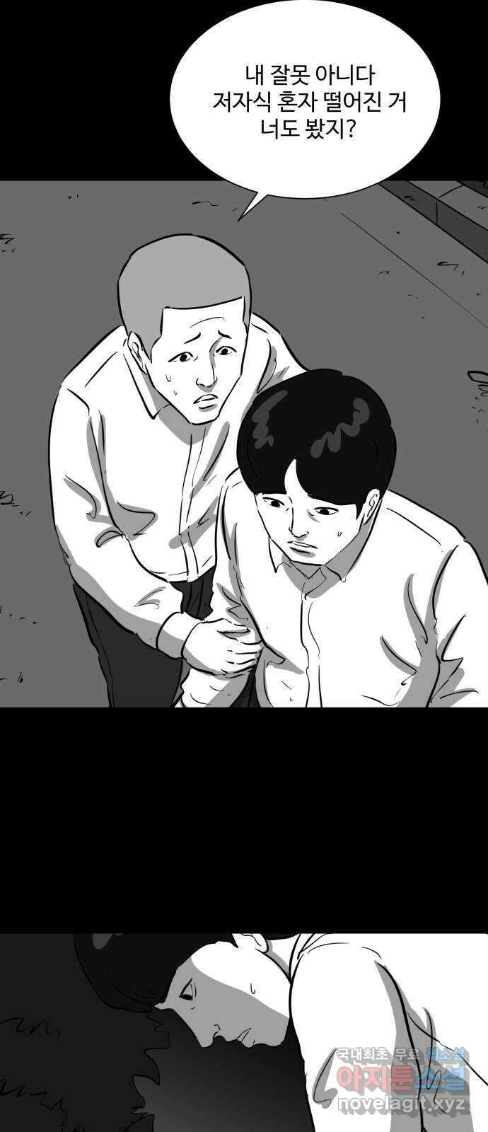 언다잉 21화 윤기 (2) 10