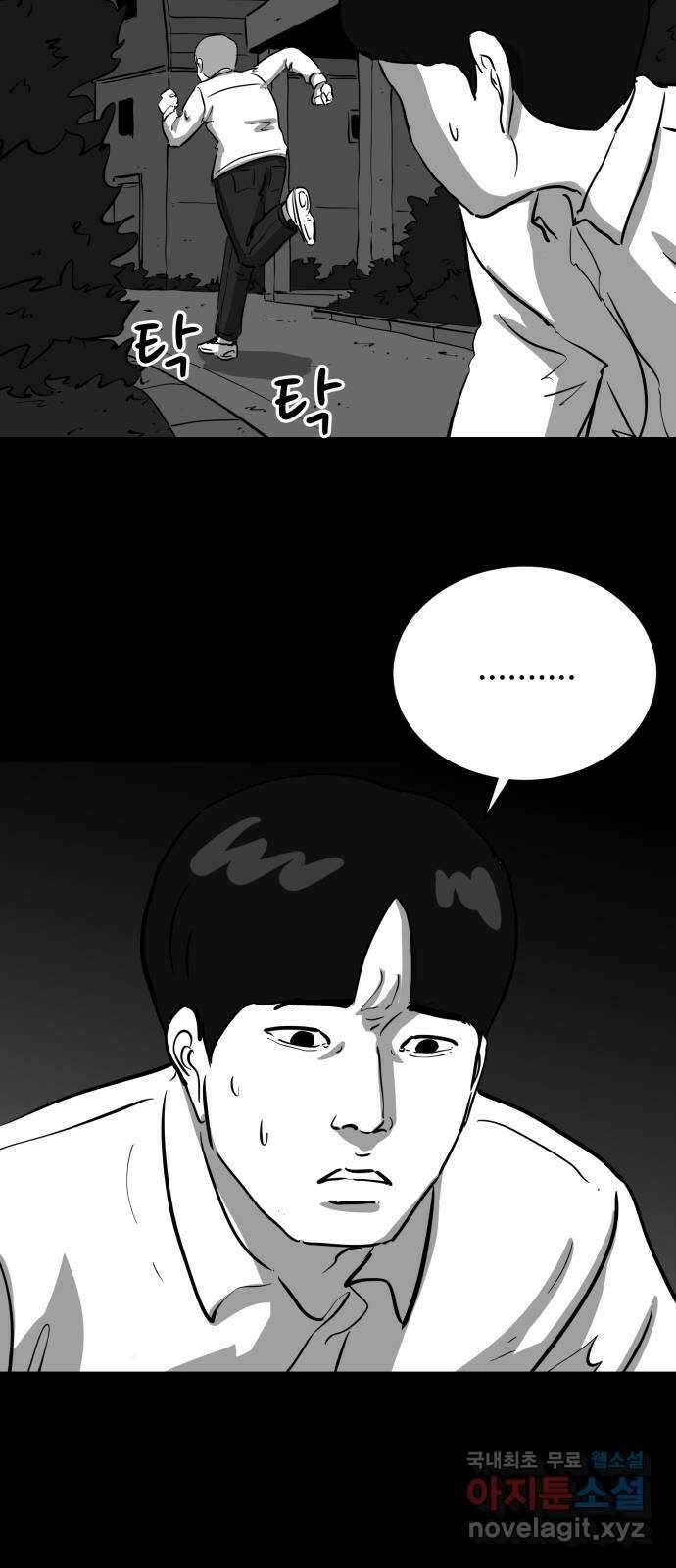 언다잉 21화 윤기 (2) 13
