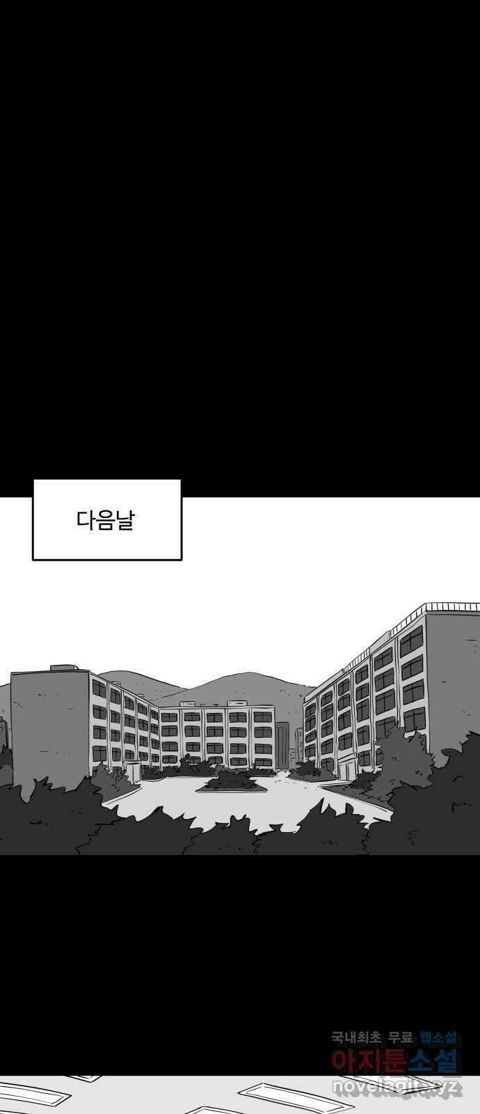 언다잉 21화 윤기 (2) 16