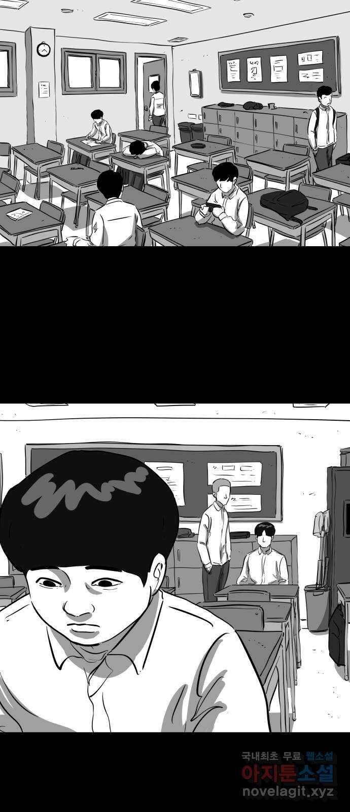 언다잉 21화 윤기 (2) 17