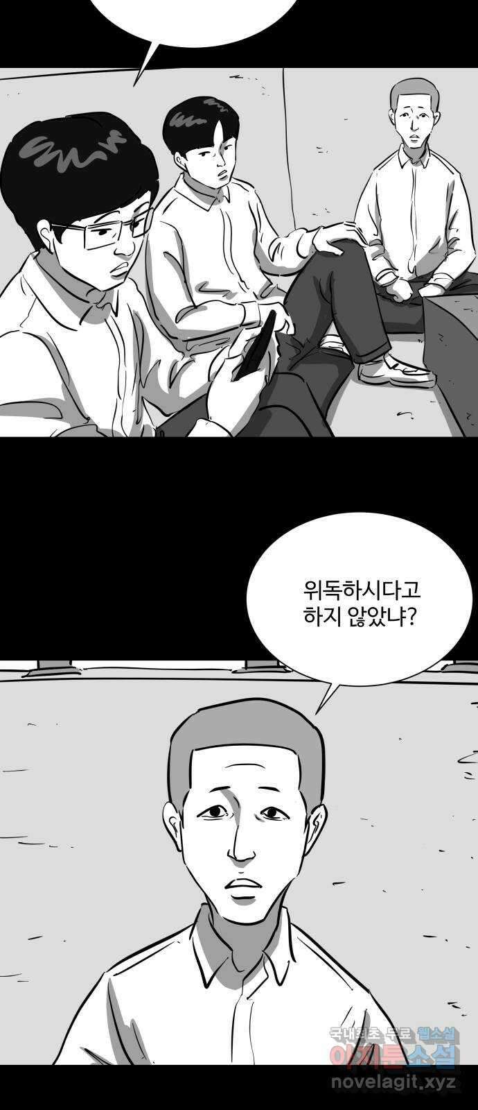 언다잉 21화 윤기 (2) 20