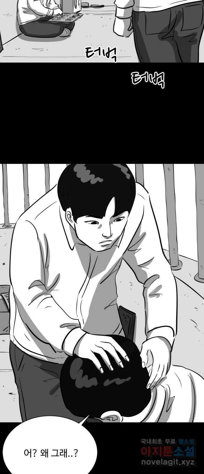 언다잉 21화 윤기 (2) 30