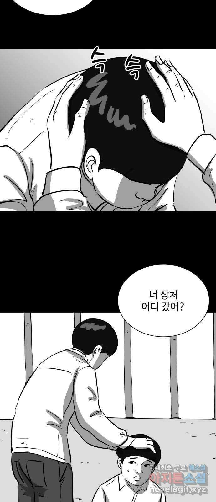 언다잉 21화 윤기 (2) 31