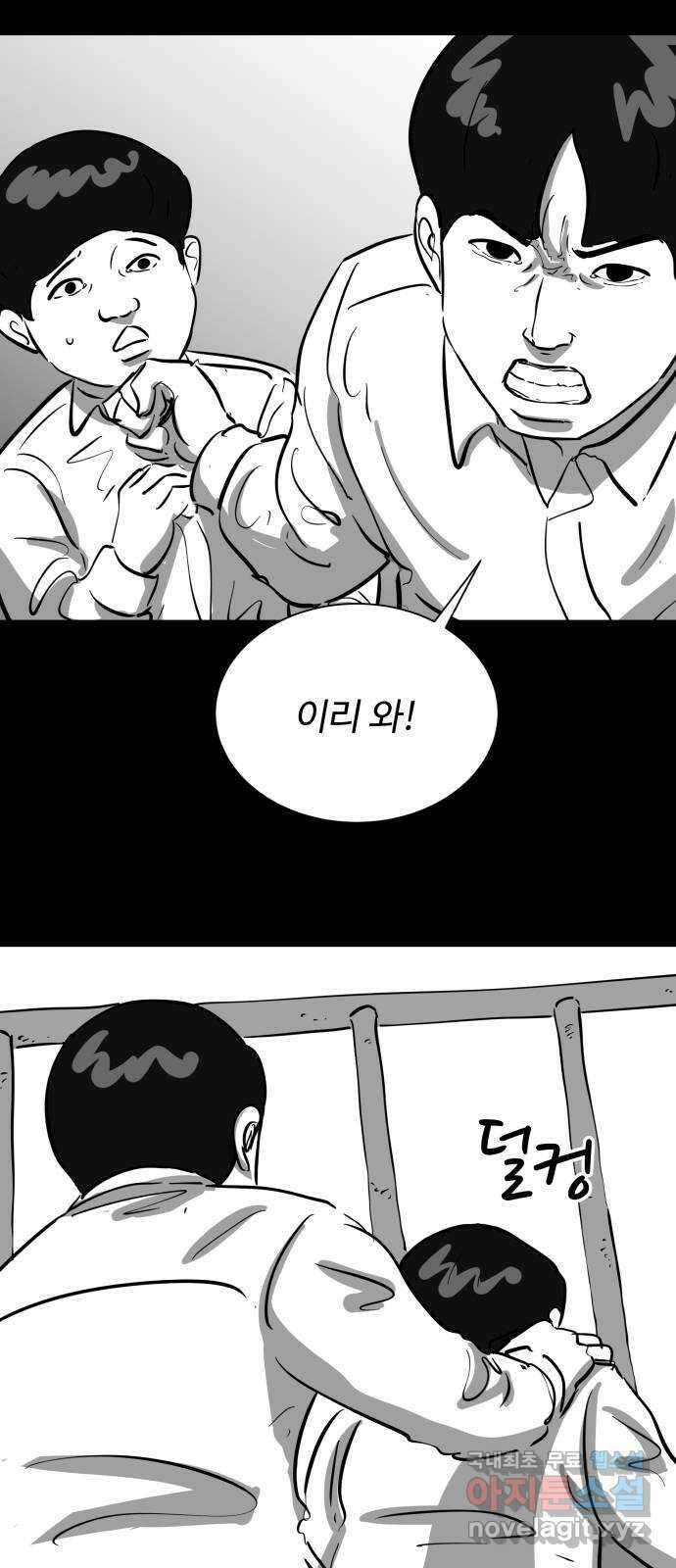 언다잉 21화 윤기 (2) 34