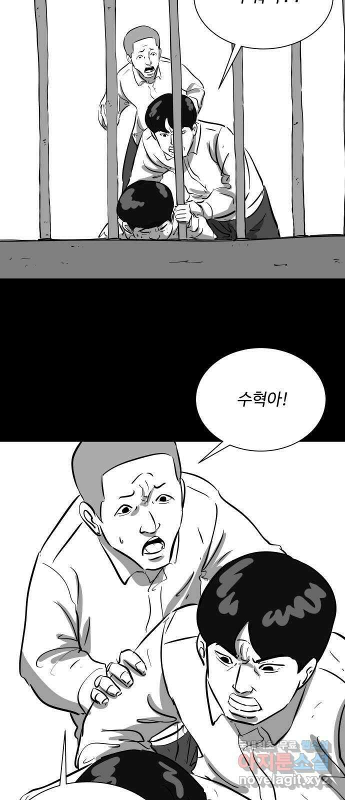 언다잉 21화 윤기 (2) 36