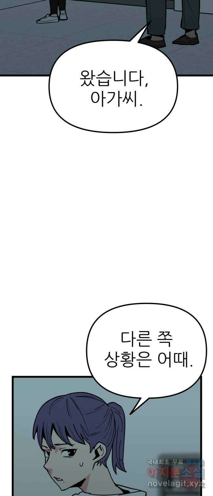 신의 최애캐 15화 2
