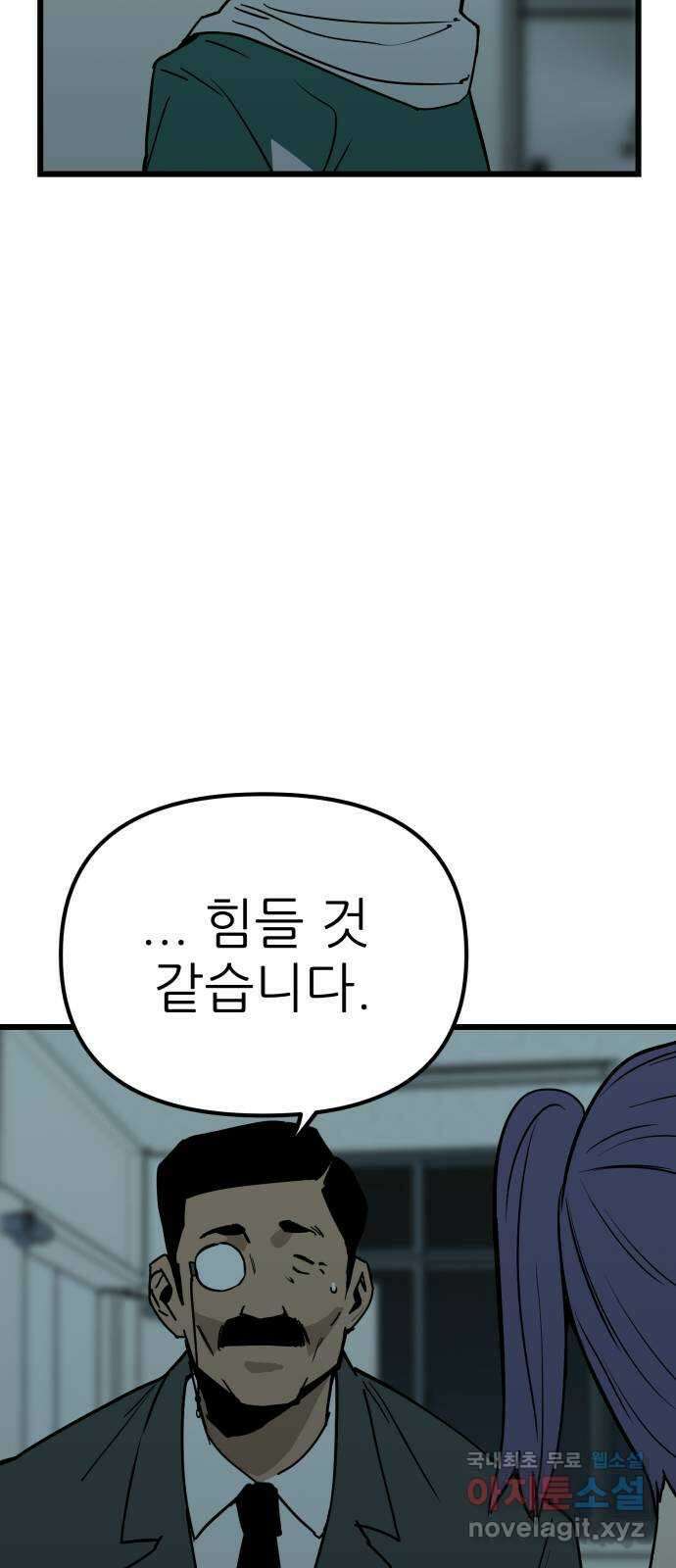 신의 최애캐 15화 3
