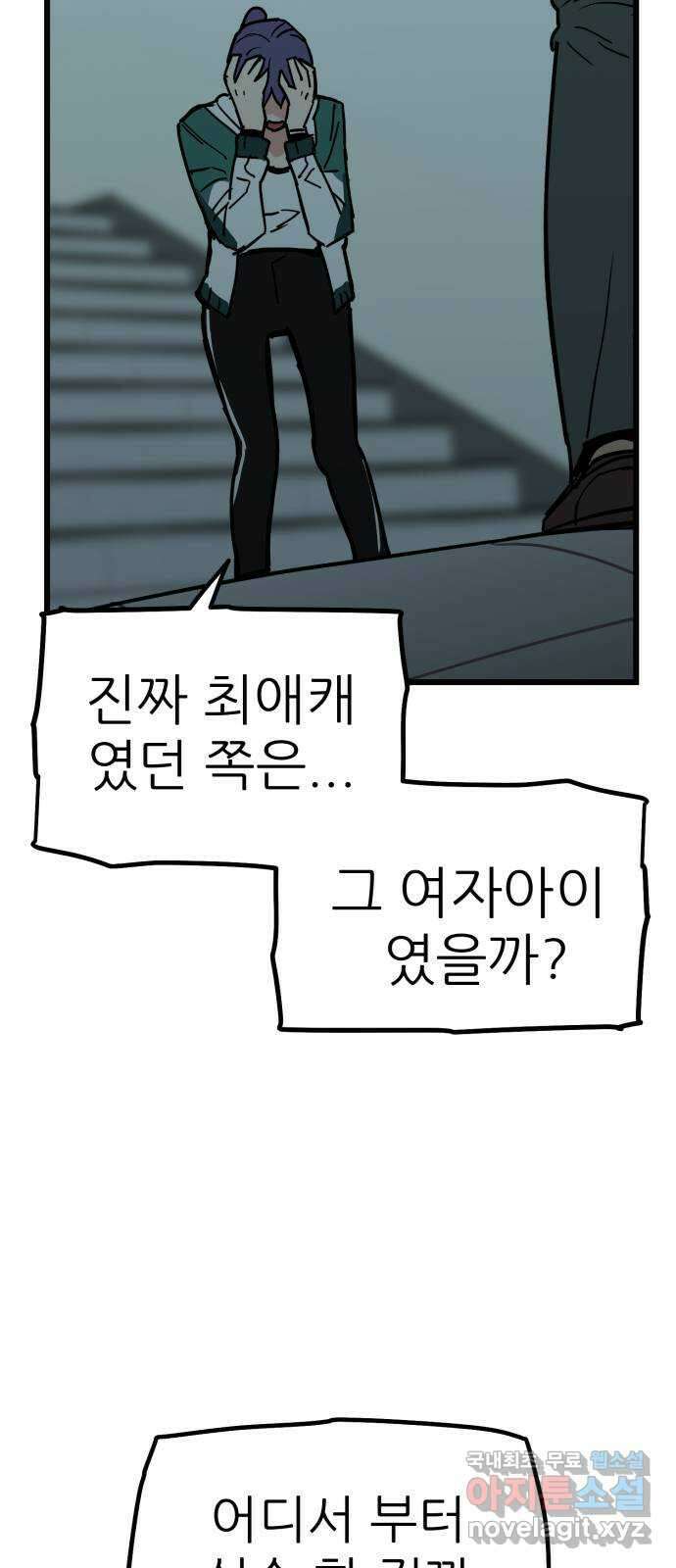 신의 최애캐 15화 8