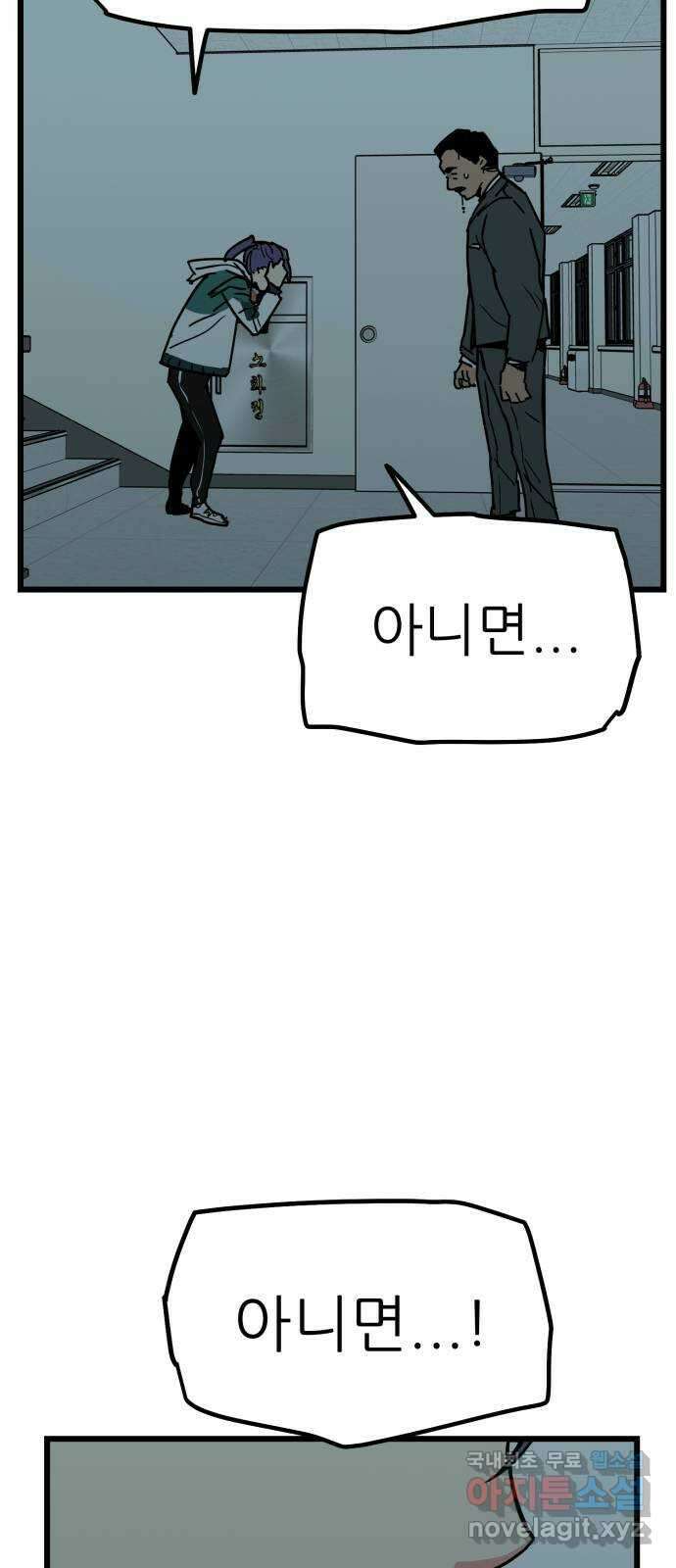 신의 최애캐 15화 10