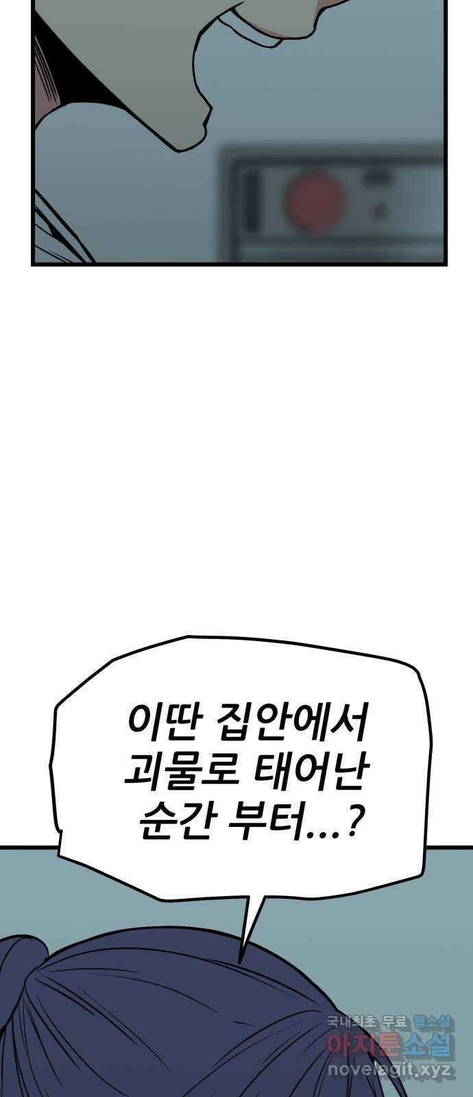 신의 최애캐 15화 11