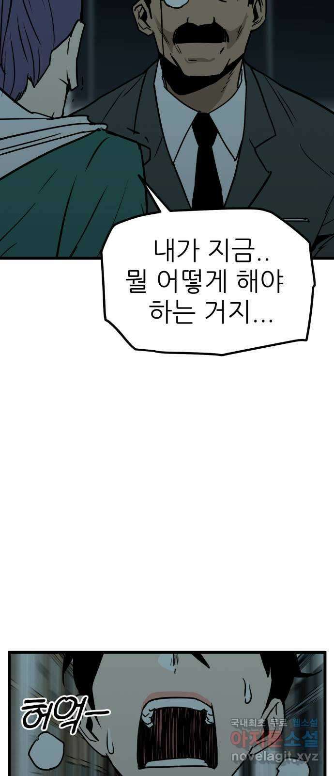 신의 최애캐 15화 14