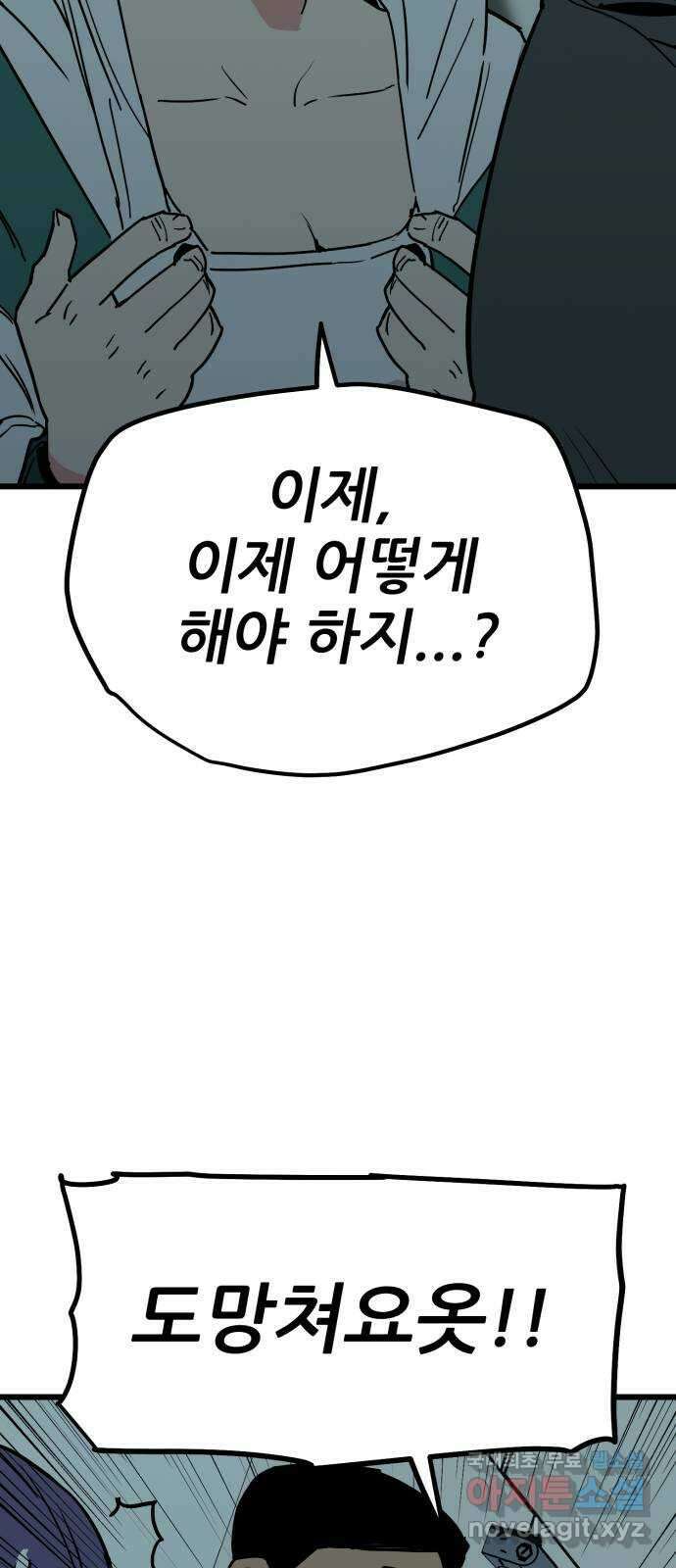 신의 최애캐 15화 16