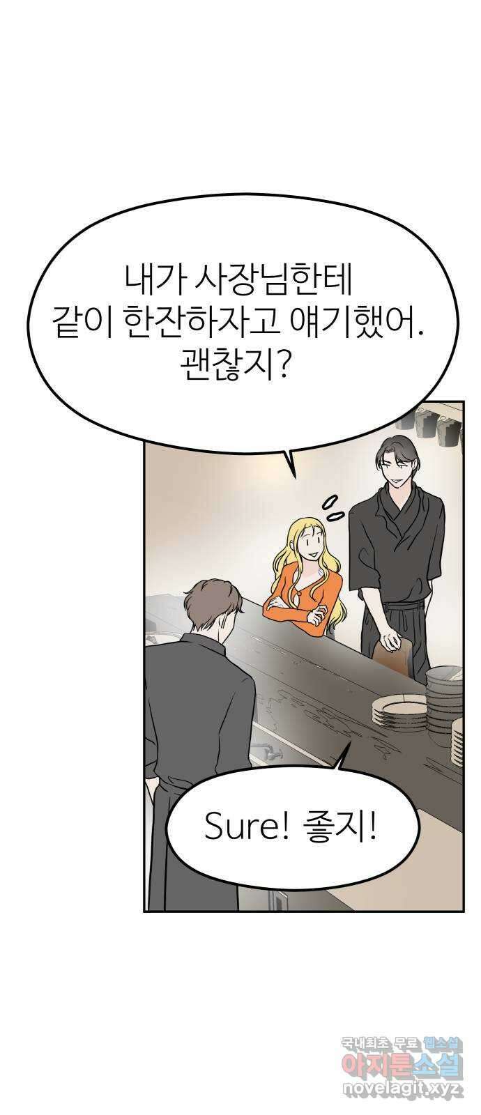 하나는 적고 둘은 너무 많아 20화 7
