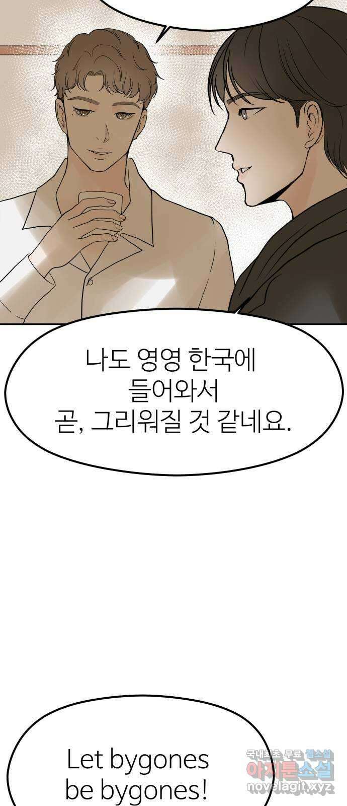 하나는 적고 둘은 너무 많아 20화 22