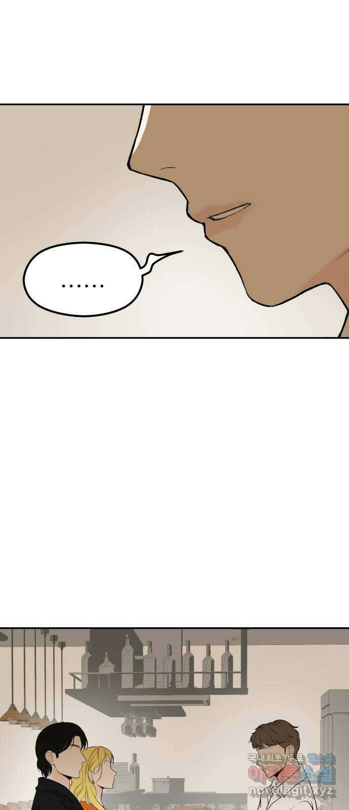 하나는 적고 둘은 너무 많아 20화 45