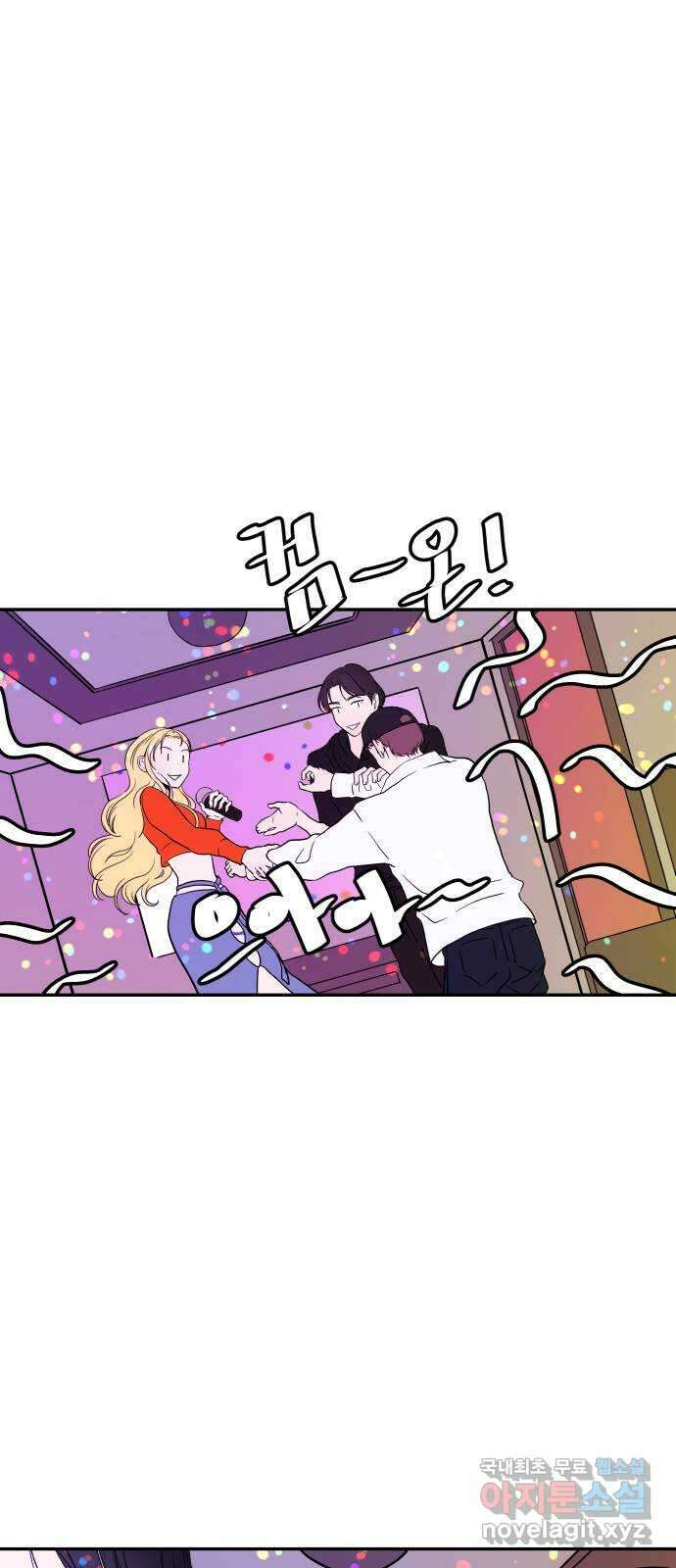 하나는 적고 둘은 너무 많아 20화 61