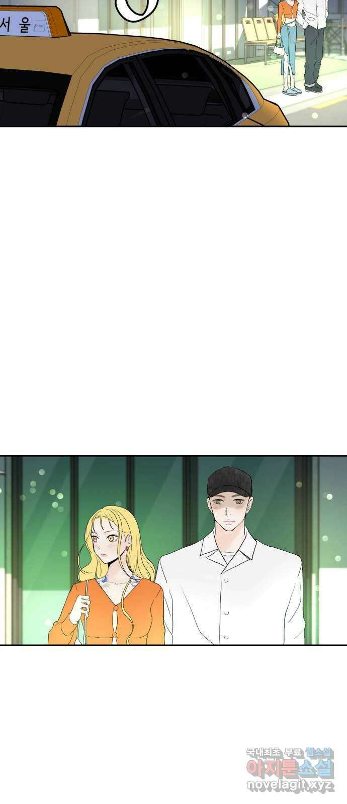하나는 적고 둘은 너무 많아 20화 68