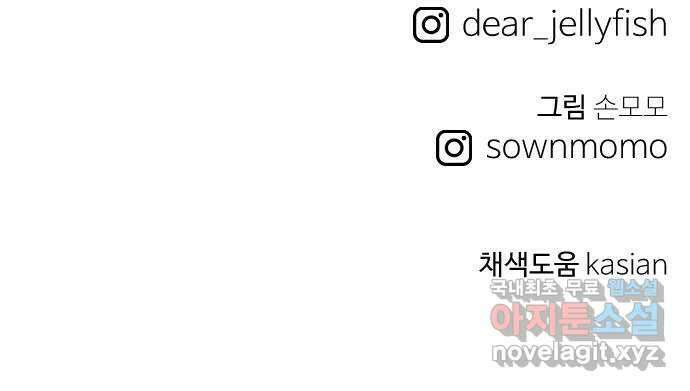 하나는 적고 둘은 너무 많아 20화 72