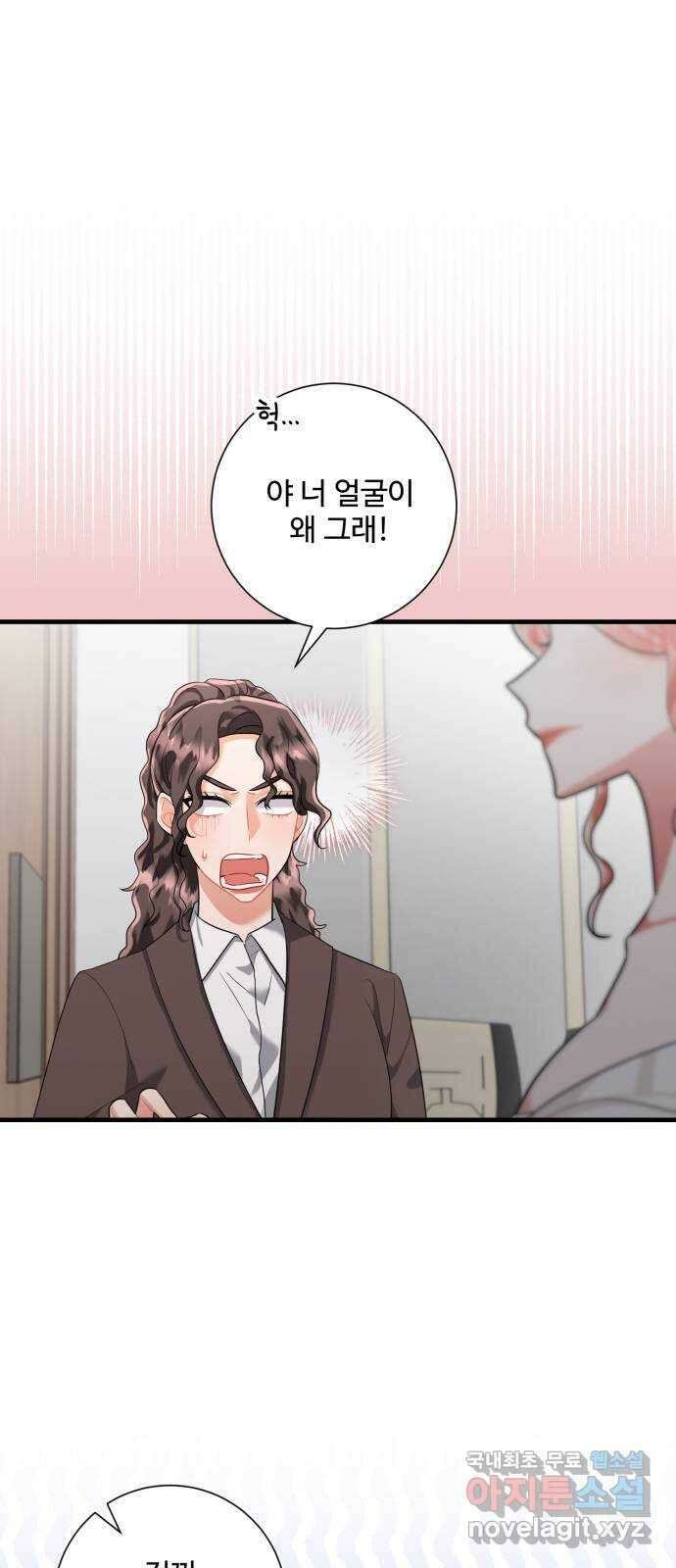 아찔한 전남편 100화 2
