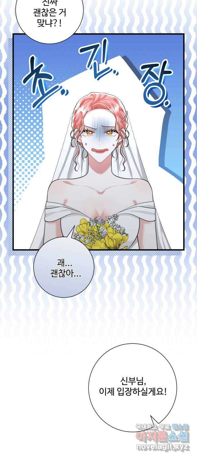 아찔한 전남편 100화 3