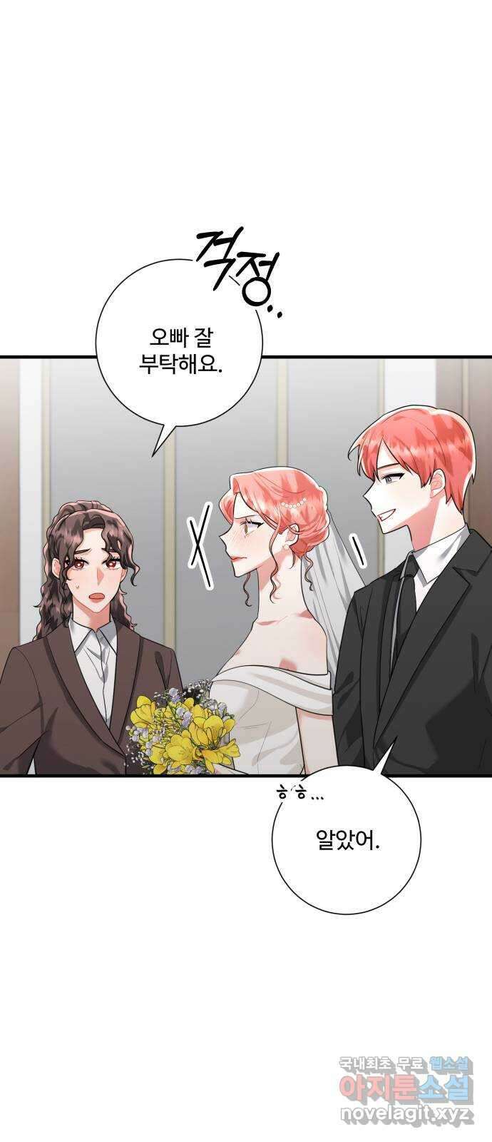 아찔한 전남편 100화 4