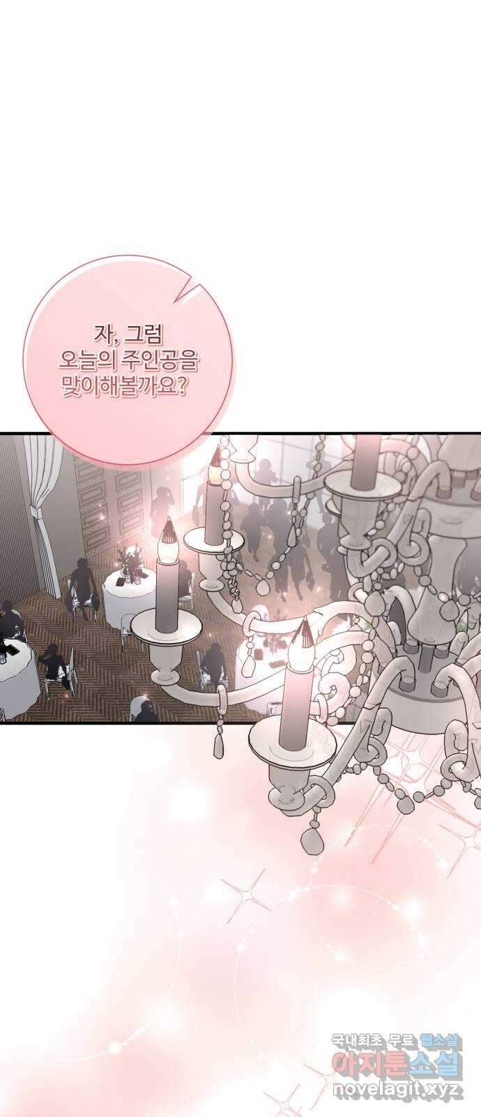 아찔한 전남편 100화 5