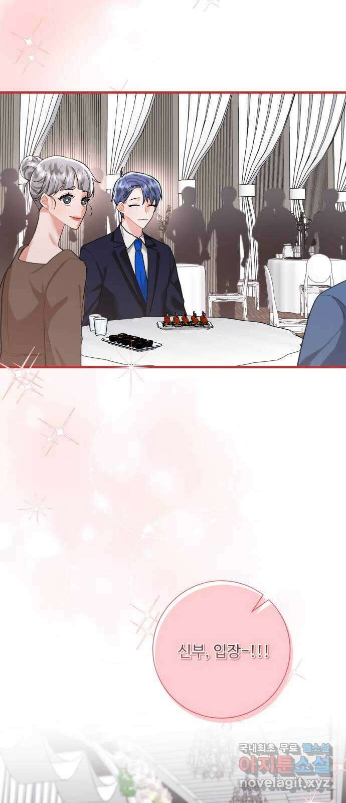 아찔한 전남편 100화 6
