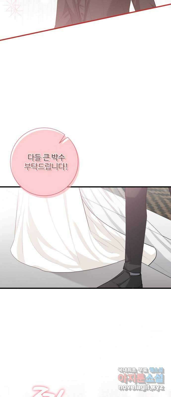 아찔한 전남편 100화 8