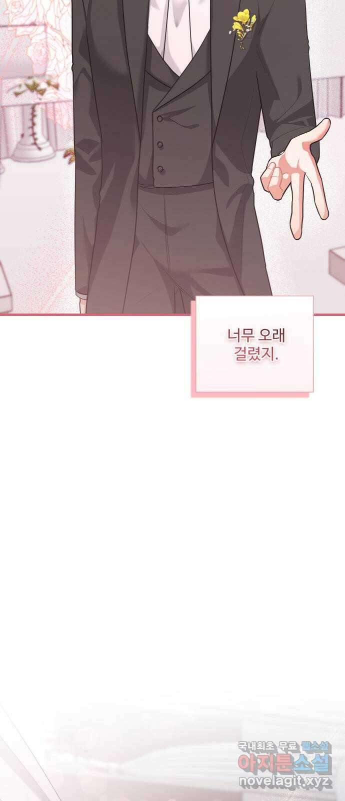 아찔한 전남편 100화 14