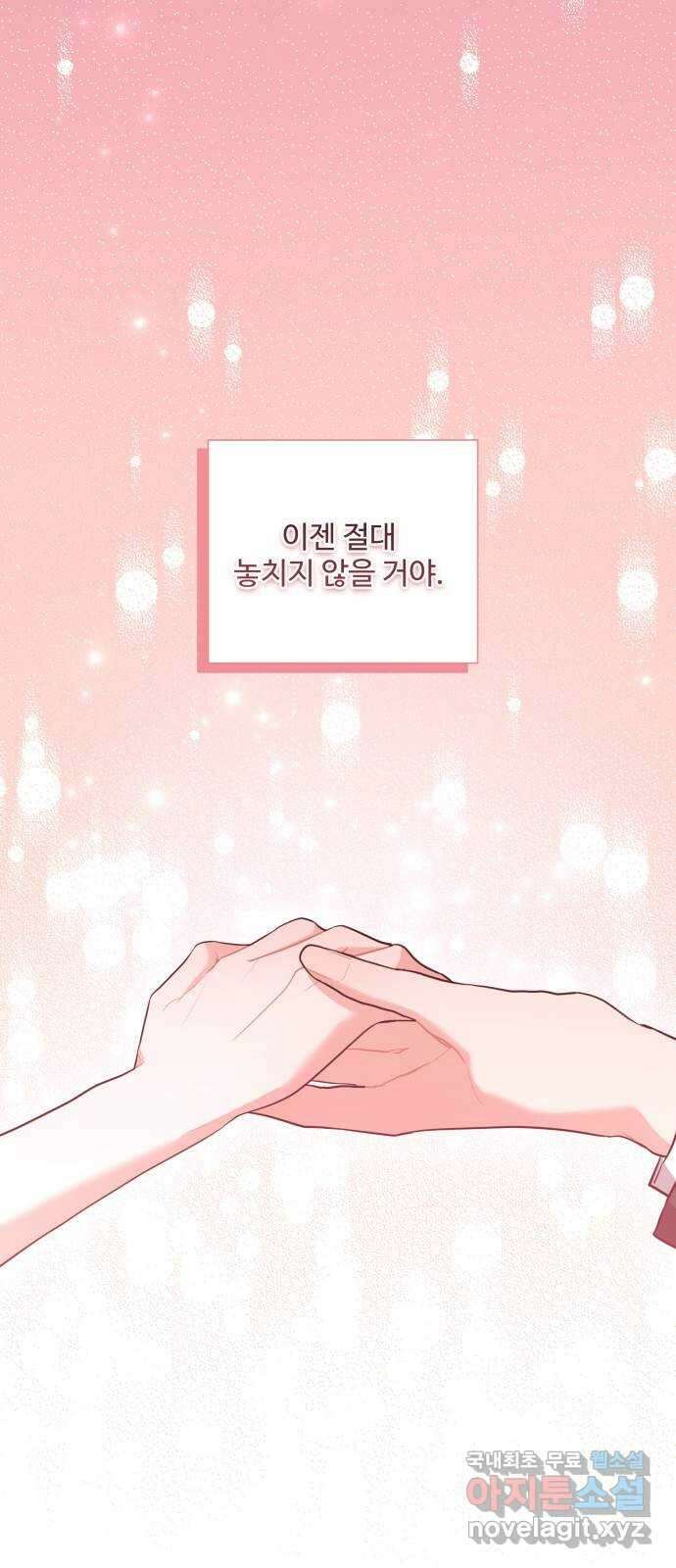 아찔한 전남편 100화 16