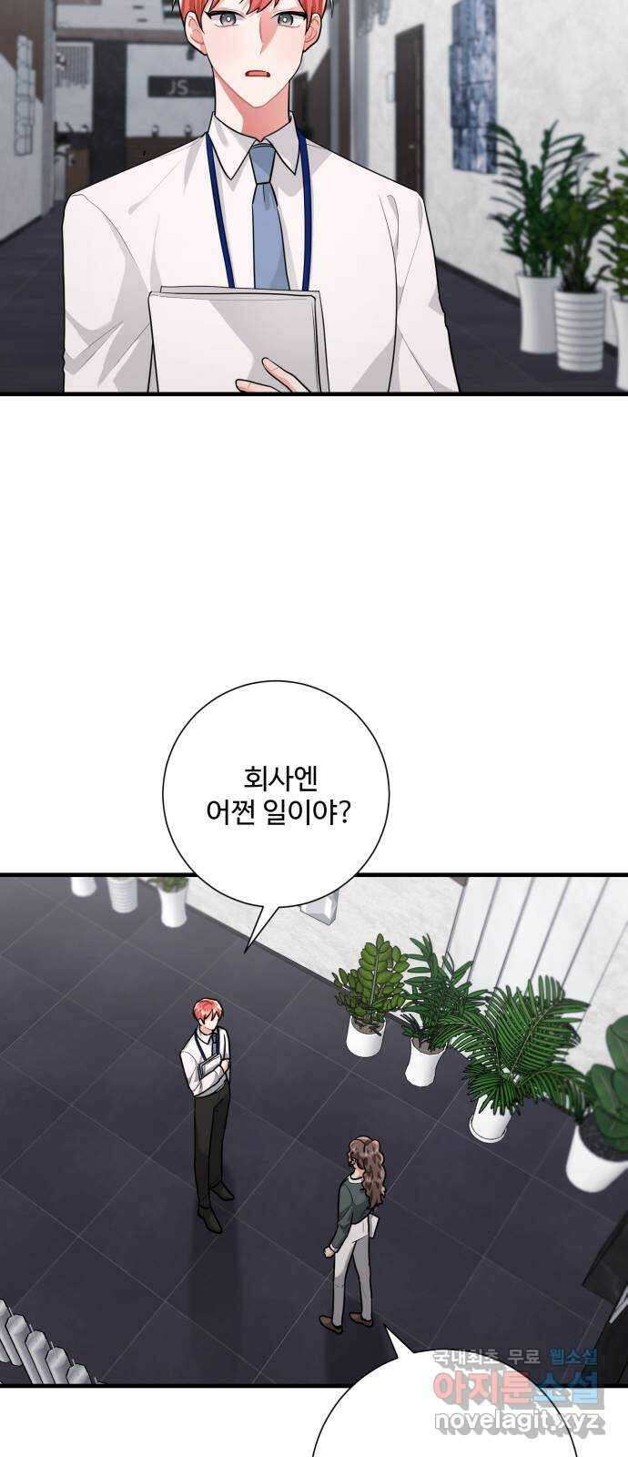 아찔한 전남편 100화 24
