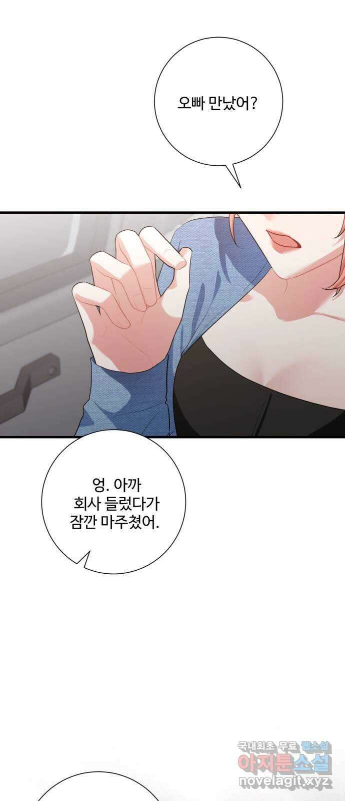 아찔한 전남편 100화 29