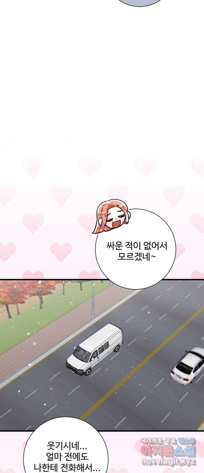 아찔한 전남편 100화 34