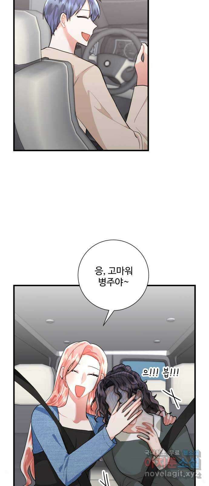아찔한 전남편 100화 36