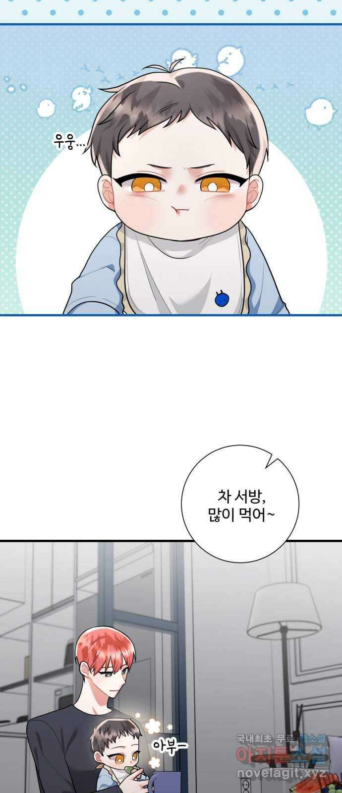아찔한 전남편 100화 38